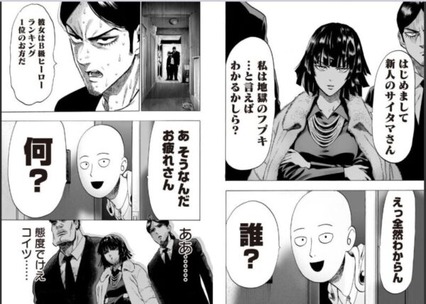 ワンパンマン　フブキ　登場回　　となりのヤングジャンプ　59話
